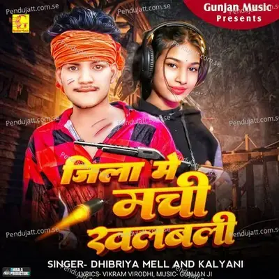 Jila Me Machi Khalbali - Dhibriya Mell album cover 