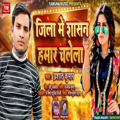 Jila Me Shashan Hamar Chalela - Prashant Kumar album cover 