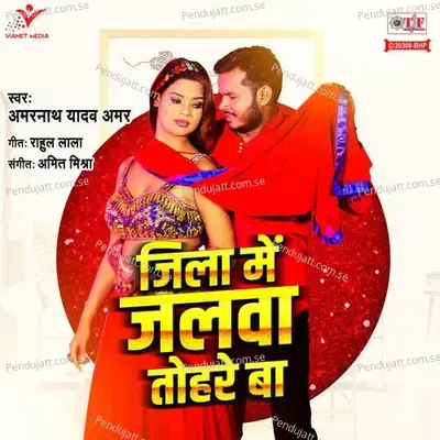  - Amarnath Yadav Amar 