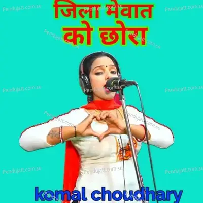 Jila Mevat Ko Chhora - Komal Chaudhary album cover 