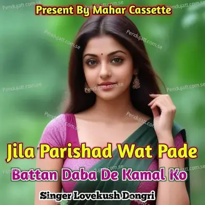 Jila Parishad Wot Pade Battan Daba De Kamal Ko - Lovekush Dungri