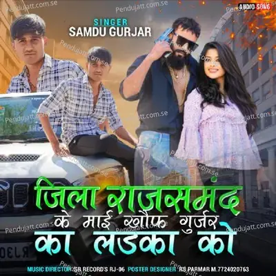 Jila Rajsamand Ke Mai Khop Gurjar  Ka  - Samdu Gurjar