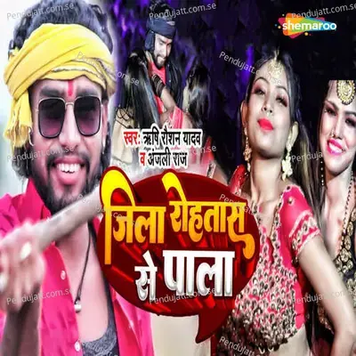 Jila Rohtas Se Pala - Rishi Roushan Yadav album cover 