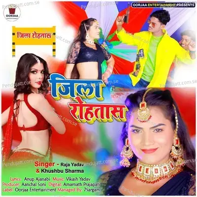 Jila Rohtash - Raja Yadav album cover 