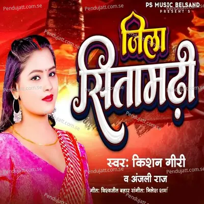 Jila Sitamadhi - Kishan Giri album cover 