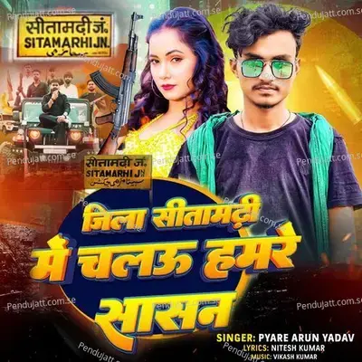 Jila Sitamarhi Chalau Hamre Sasan - Pyare Arun Yadav album cover 