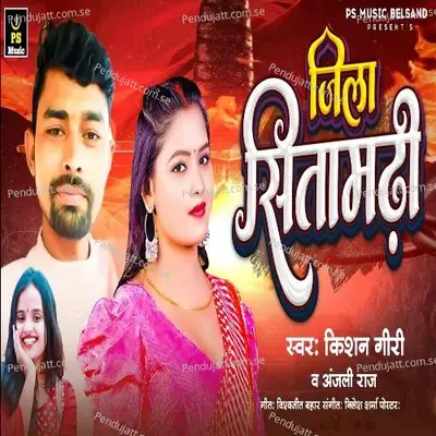 Jila Sitamarhi - Kishan Giri album cover 