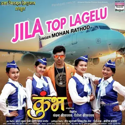 Jila Top Lagelu - Dhananjay Mishra album cover 