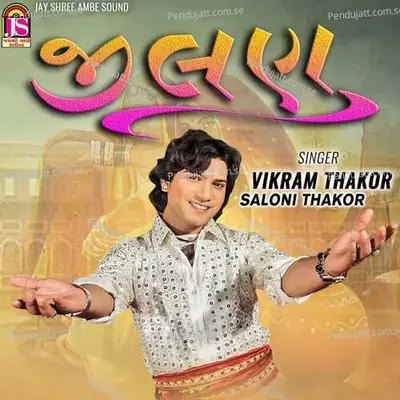 Jilan - Vikram Thakor album cover 