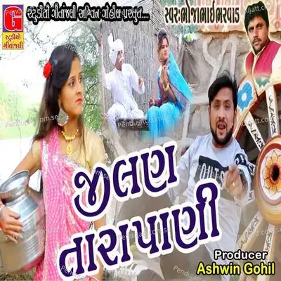 Jilan Tara Pani - Prabhat Barot