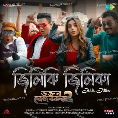 Ki Dukhe Buku Bhange  From  Abhimannyu  