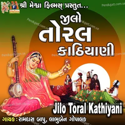 Jilo Toral Kathiyani - Ramdas Bapu album cover 