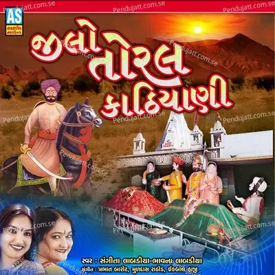 Jilo Toral Kathiyani - Sangeeta Labadiya album cover 