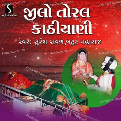 Jilo Toral Kathiyani - Suresh Raval cover album