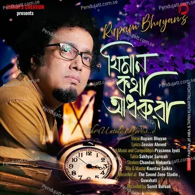 Jiman Kotha Aadhorua - Rupam Bhuyan album cover 