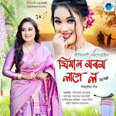 Jiman Morom Lage Lo - Prityrani Borgohain album cover 