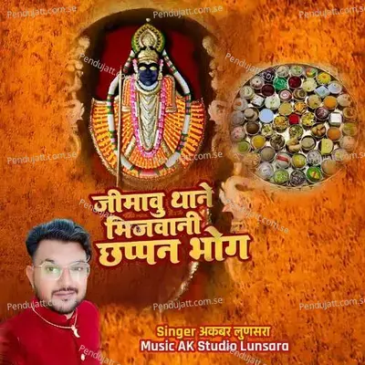 Jimavu Thane Mijvani Chappan Bhog - Akbar Lunsara album cover 