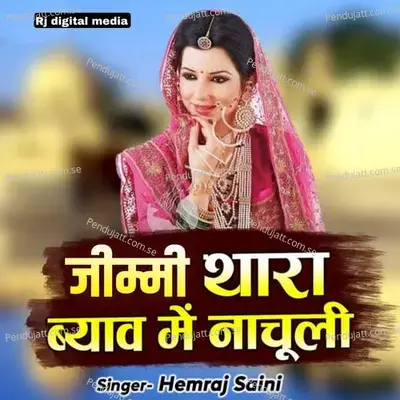 Jimmi Thara Byav Me Nachungi - Hemraj Saini album cover 