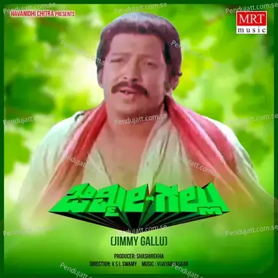 Thutthu Anna - Vishnuvardhan album cover 