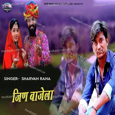 Jin Bajela - Sharvan Rana album cover 