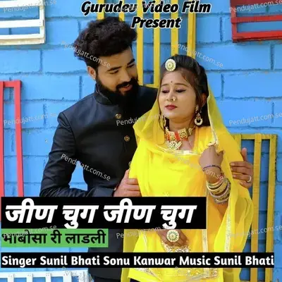 Jin Chug Jin Chug Bhabosa Ri Ladli - Sunil Bhati album cover 