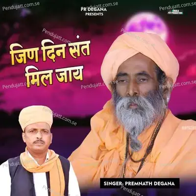 Jin Din Sant Mil Jaay - Premnath Degana album cover 