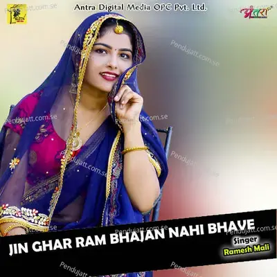 Jin Ghar Ram Bhajan Nahi Bhave - Ramesh Mali album cover 
