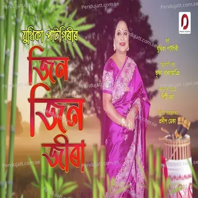 Jin Jin Jeera - Juthika Patgiri album cover 