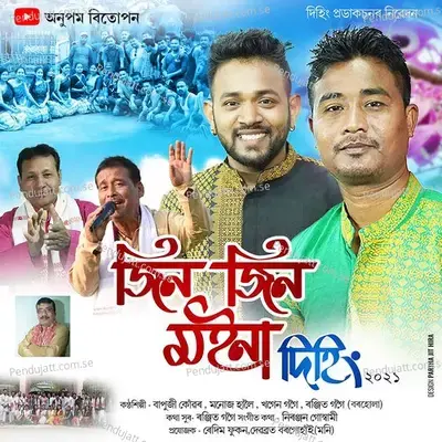 Jin Jin Moina - Manoj Haloi album cover 