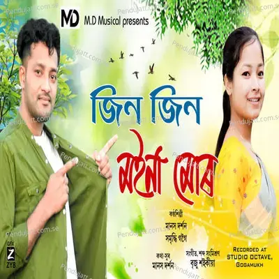 Jin Jin Moina Mur - Manash Darshan album cover 