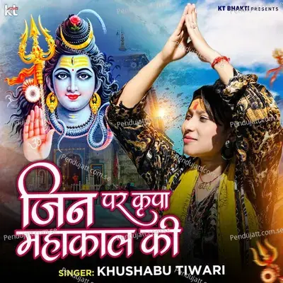 Jin Par Kripa Mahakal Ki - Khushbu Tiwari KT album cover 