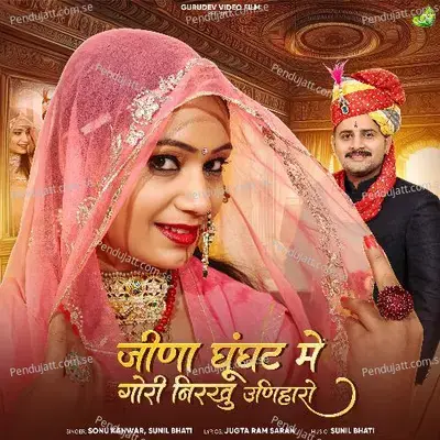 Jina Ghunghat Me Gori Nirakhu Uniharo - Sonu Kanwar album cover 