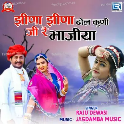 Jina Jina Dhol Kunji Re Bajiya - Raju Dewasi album cover 