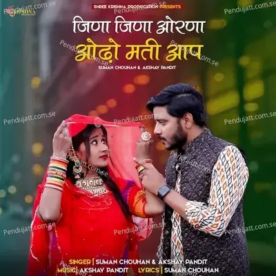 Jina Jina Orna Odho Mati Aap - Suman Chouhan album cover 