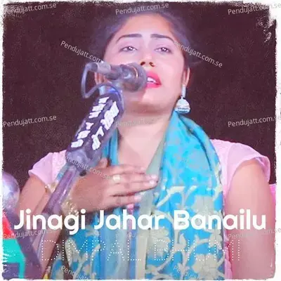 Jinagi Jahar Banailu - Dimpal Bhumi album cover 