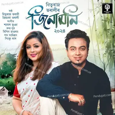 Ki Dukhe Buku Bhange  From  Abhimannyu  