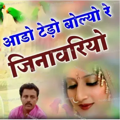 Jinawariyo - Jalal Khan