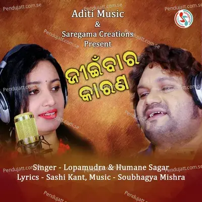 Jinbara Karana - Humane Sagar album cover 