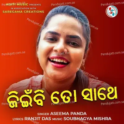 Jinbi To Sathe - Aseema Panda album cover 