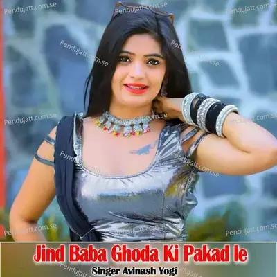 Jind Baba Ghoda Ki Pakad Le - Avinash Yogi