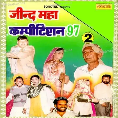 Admi Jab Sove Part 1 - Mahaveer Guddu album cover 