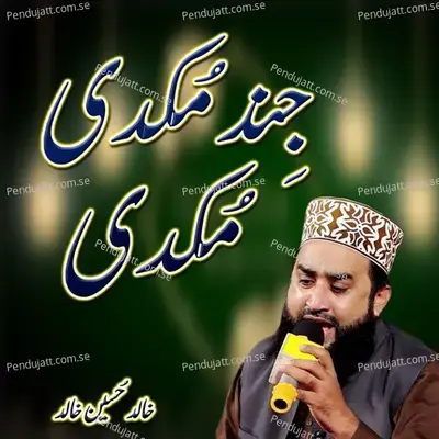 Jind Mukdi Mukdi - Khalid Hasnain Khalid album cover 