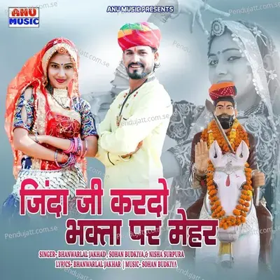 Jinda Ji Kardo Bhakta Par Mehar - Bhanwarlal Jakhad album cover 