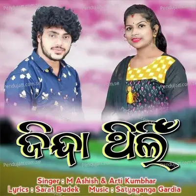 Jinda Thili - M Ashish album cover 