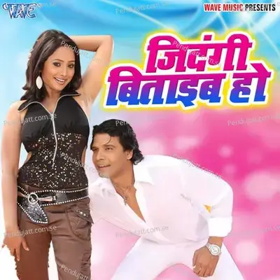 Sutayeb Kora Me - Soni Pandey album cover 