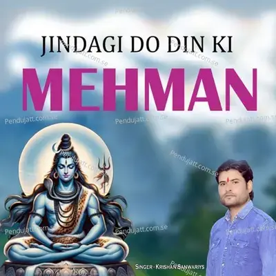 Jindagi Do Din Ki Mehman - Krishan Sanwariya