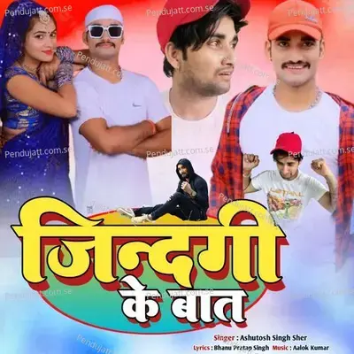 Jindagi Ke Bat - Ashutosh Singh Sher album cover 