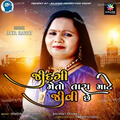 Jindagi Meto Tara Mate Jivi Chhe - Jaya Ravat album cover 