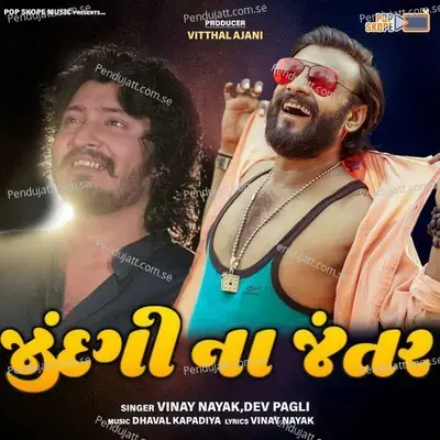 Jindagi Na Jantar - Vinay Nayak album cover 