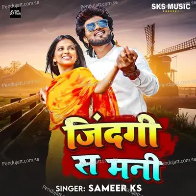 Jindagi Sa Mani - Sameer KS album cover 